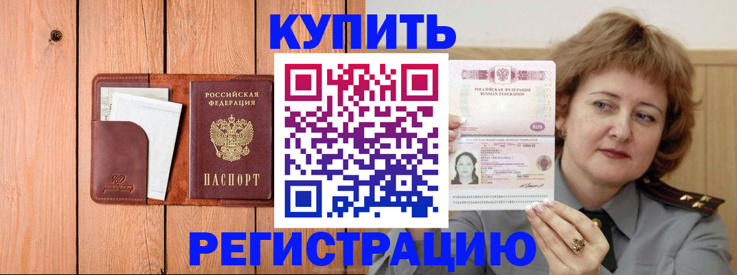 прописка паспорт в Агиделе