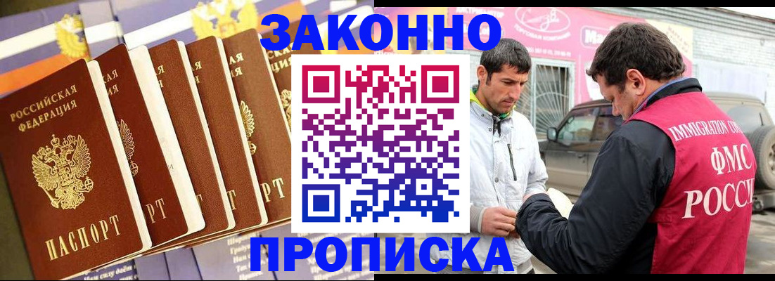 прописка для школы в Агиделе
