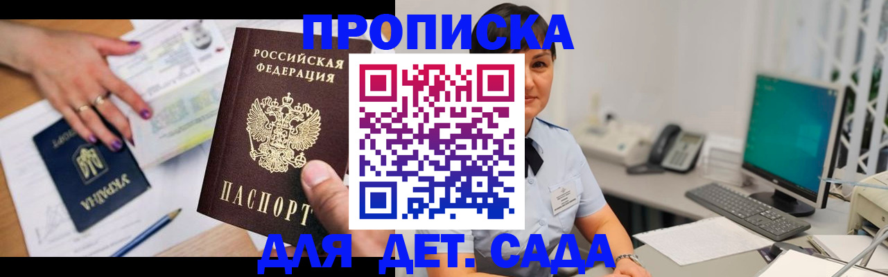 прописка законно в Агиделе