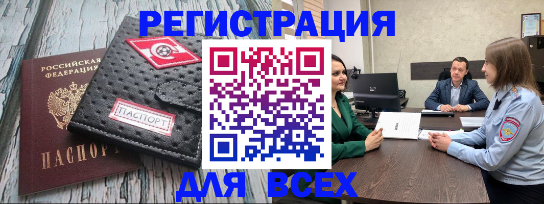 временная регистрация законно в Агиделе