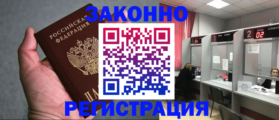 прописка для кредита в Агиделе