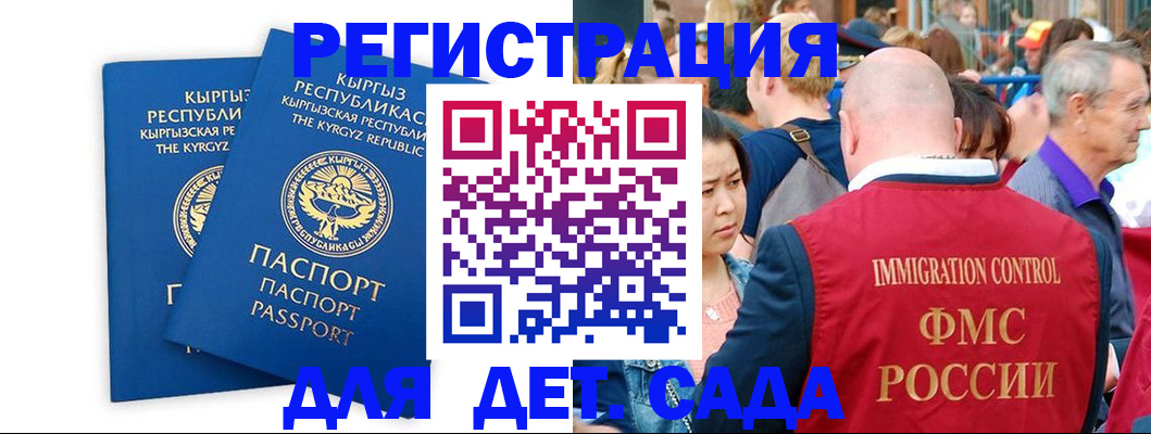 временная регистрация законно в Агиделе
