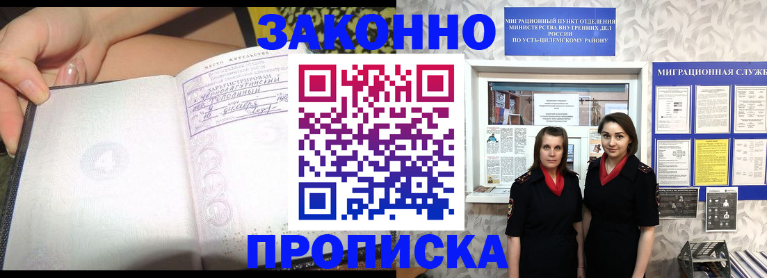 временная регистрация госуслуги в Агиделе