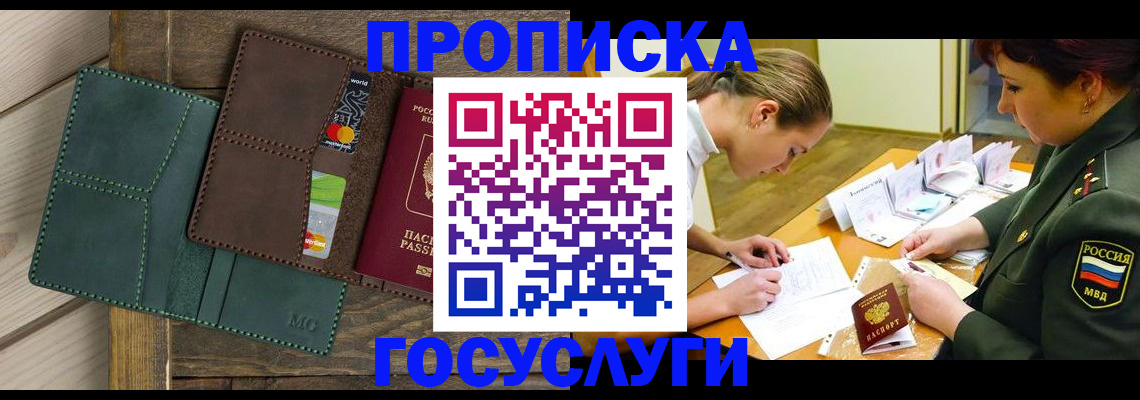 временная регистрация гарантия в Агиделе